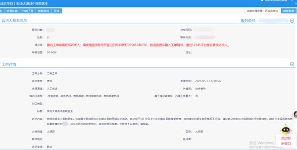 微信图片_20260526095532.png