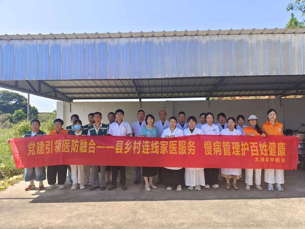 党建引领医防融合│县中医院紧密型医共体义诊活动走进江塘乡何墩村