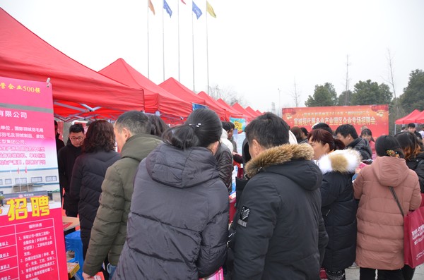招聘会.JPG