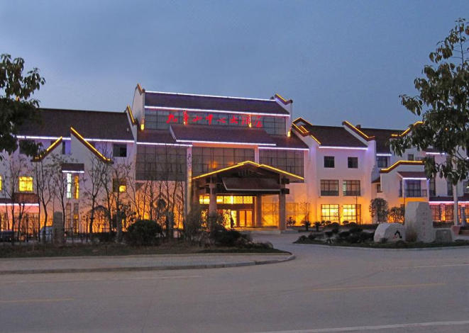 九华山中心大酒店弱电系统工程项目