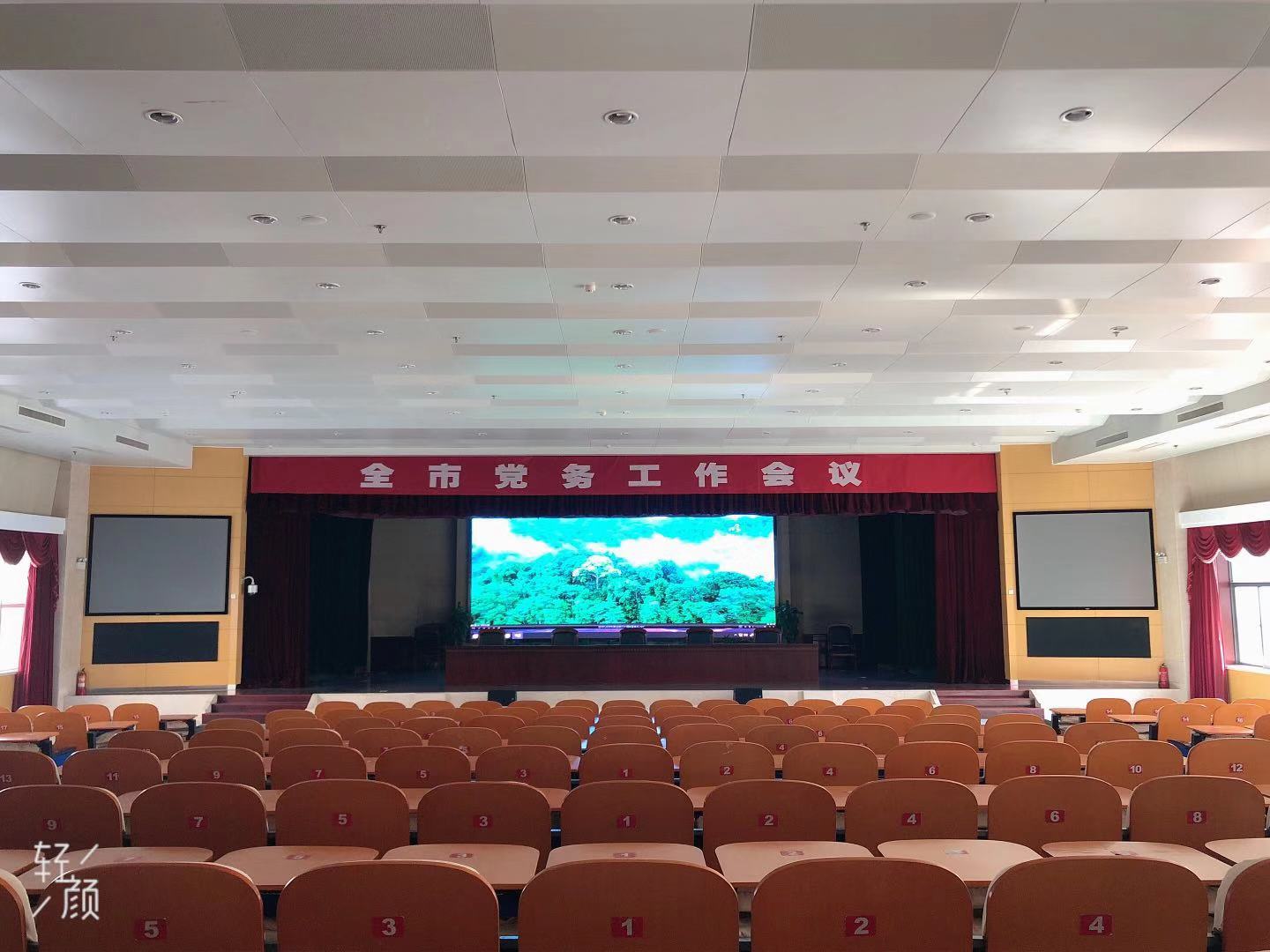 九华农商行多功能厅