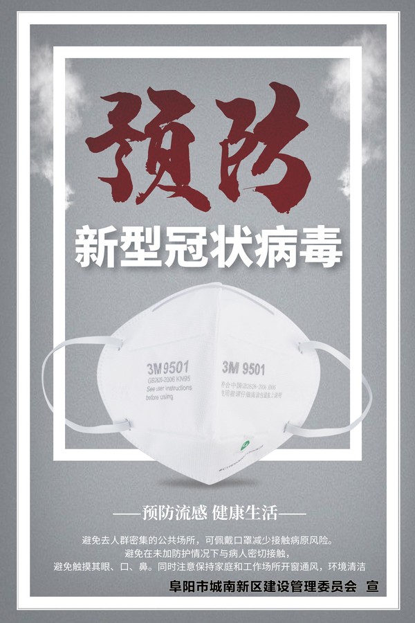 配戴口罩.jpg