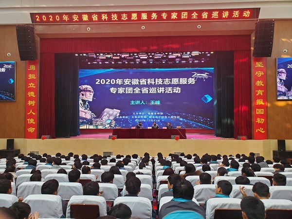 2020年安徽省科技志愿服务专家团全省巡讲活动-走进太和县-001.jpg