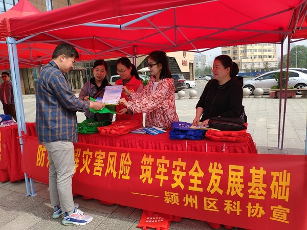 5.12防灾减灾日01.jpg