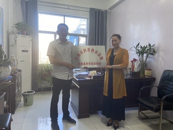 阜南县科协努力提升科普服务能力 新命名2家科普教育基地00.jpg