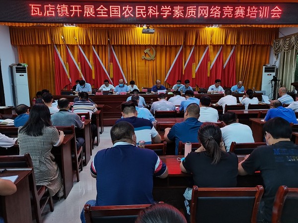 临泉县瓦店镇开展全国农民科学素质网络知识竞赛培训会00.jpg