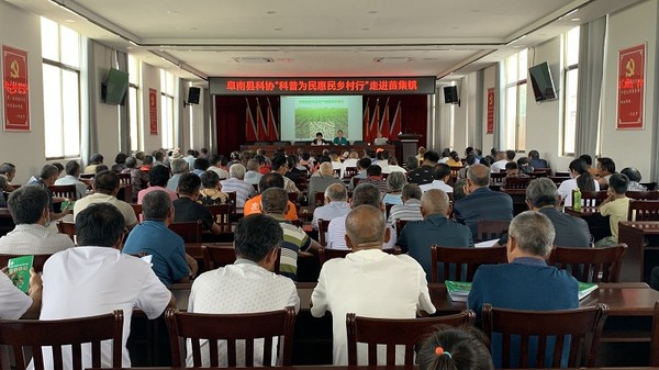 阜南县科协开展“科普为民惠民乡村行”走进苗集镇1.jpg