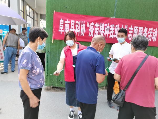 8月10日阜南县科协开展“疫苗接种我助力”志愿服务活动2.jpg
