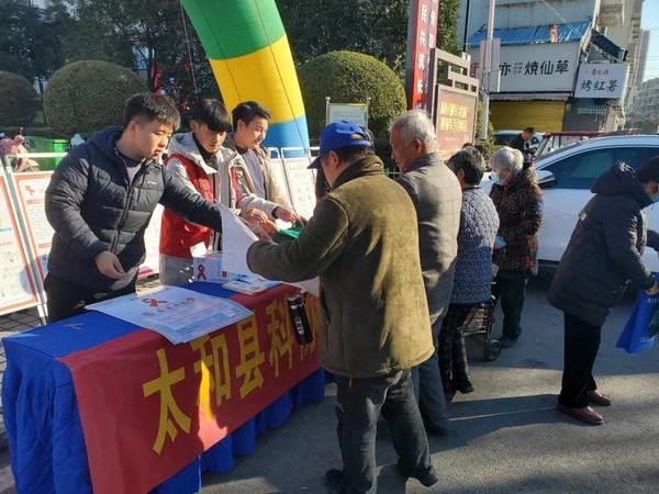 02太和县科协开展“世界艾滋病日”主题宣传活动1.jpg