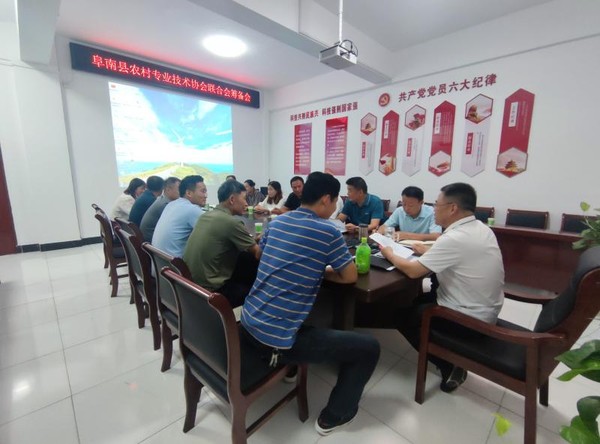 联合会筹备会02.jpg