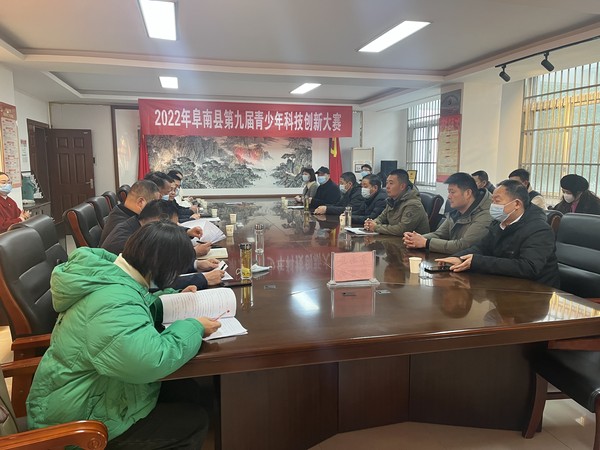 阜南县举办2022年科技创新大赛评选活动12.10.jpg