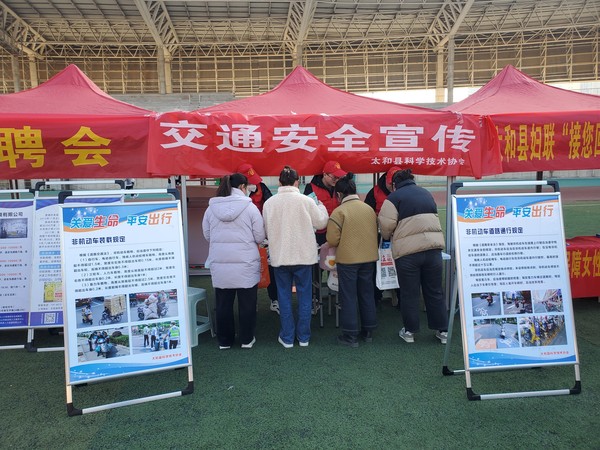 太和县科协普及交通安全知识.jpg