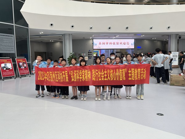 颍州区科协开展“弘扬科学家精神  践行社会主义核心价值观”主题教育活动1.jpg