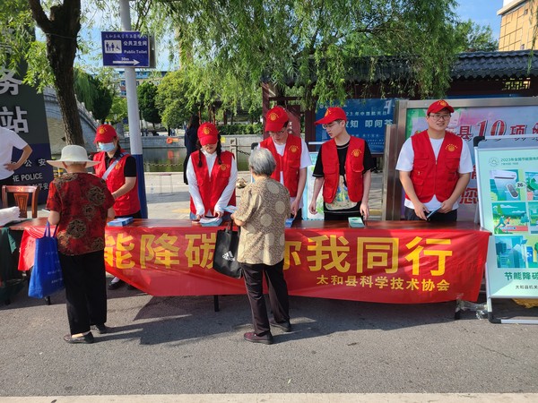 “节能降碳，你我同行”科普宣传活动现场.jpg