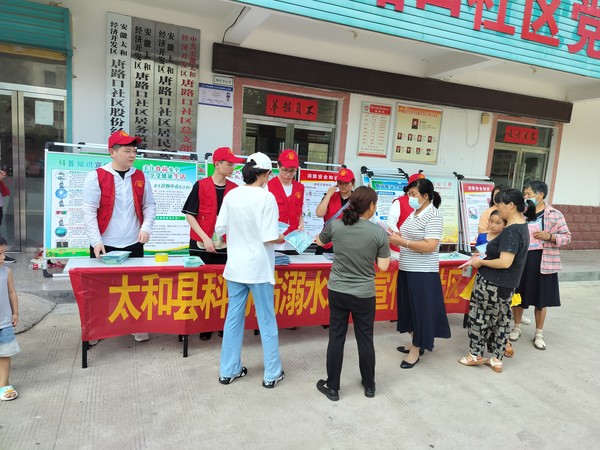 太和县科协防溺水科普宣传进社区活动现场照片2.jpg