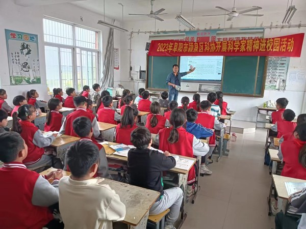 颍泉区科协开展科学家精神进校园活动.jpg