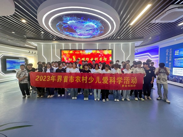 少年爱科学.jpg