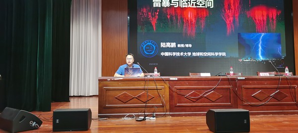 “雷暴与临近空间”前沿科技知识科普讲座现场情况1.jpg