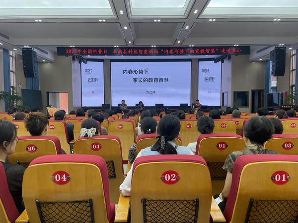“内卷形势下的家教智慧”活动图片.jpg
