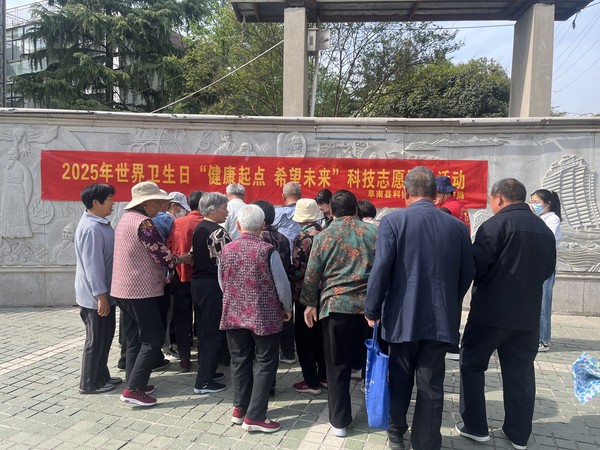20250408世界卫生日活动2.jpg