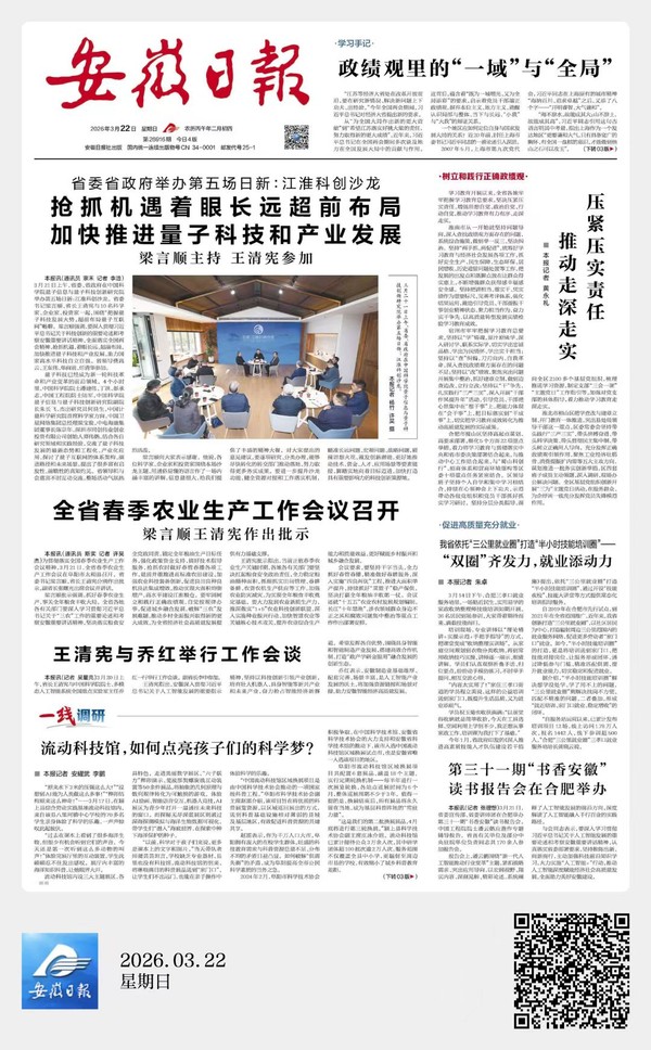安徽日报 - 副本.jpg