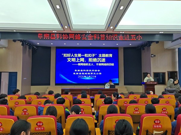 阜南县科协开展网络安全科普进校园活动.jpg