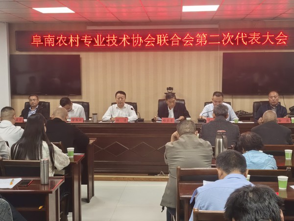 20261013农技协联合会换届1.jpg