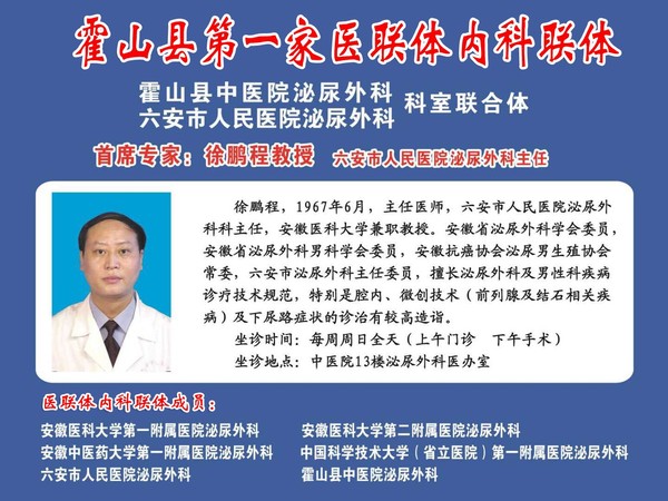 泌尿外科科联体.jpg