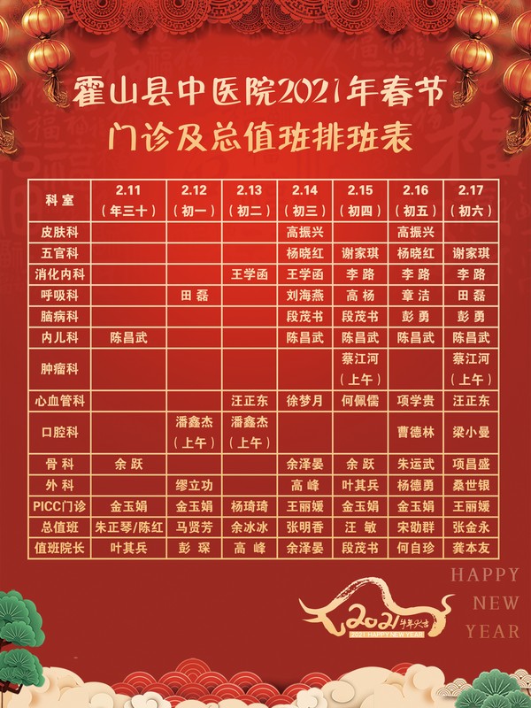 春节放假a-恢复的.jpg