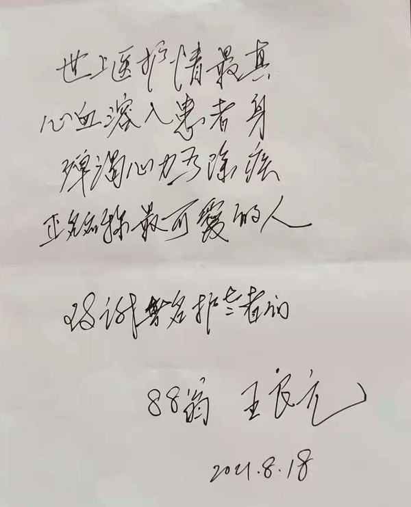 微信图片_20210820103524_看图王.jpg