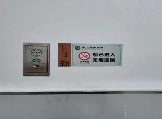 禁烟标识.jpg