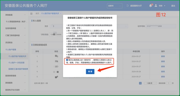 微信图片_20240531155645.png