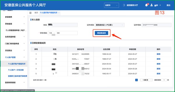 微信图片_20240531155650.png
