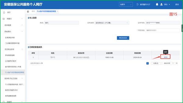 微信图片_20240531155659.png