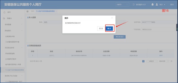 微信图片_20240531155703.png