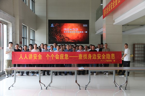队举行“安全生产月”活动启动仪式暨动员会