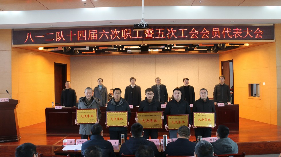 队召开十四届六次职工暨五次工会会员代表大会 朱昆扬副局长到会指导 