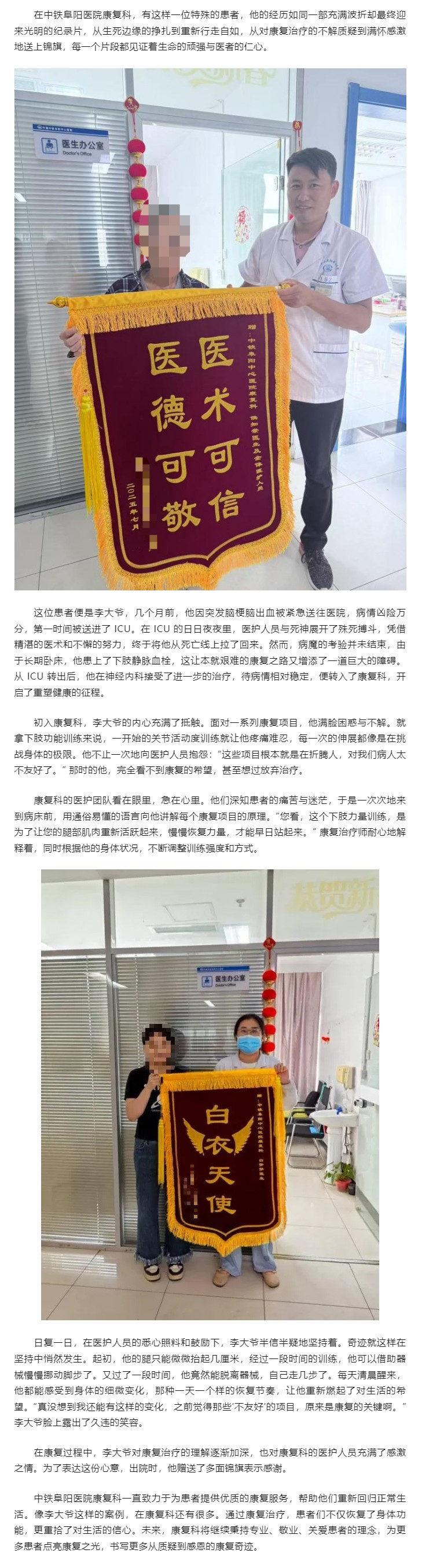 从质疑到感恩的奇迹.jpg