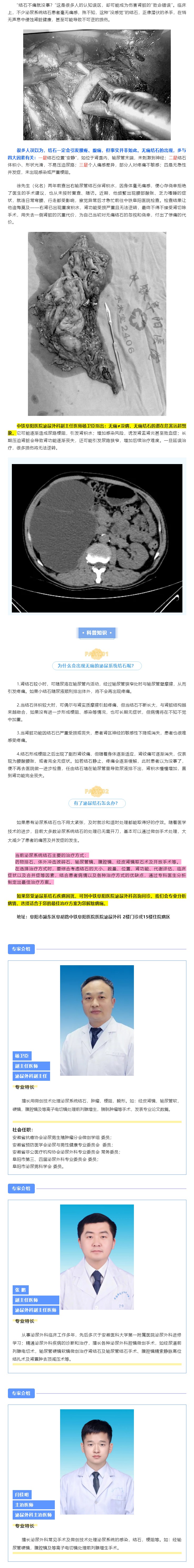 警惕&ldquo;沉默的杀手&rdquo;！无痛结石正在悄悄伤害你的肾.jpg