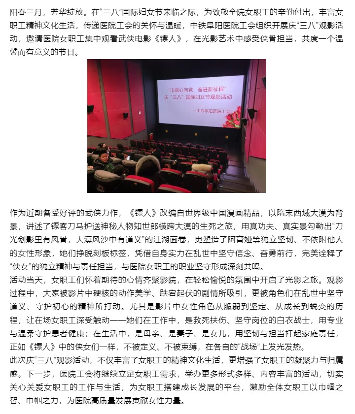 巾帼心向党 光影映担当.jpg