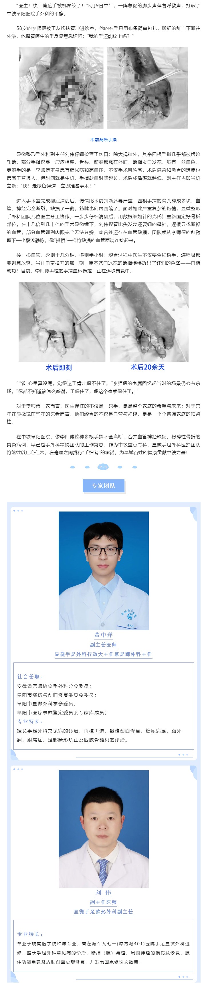 手保住了，这个家就保住了.jpg