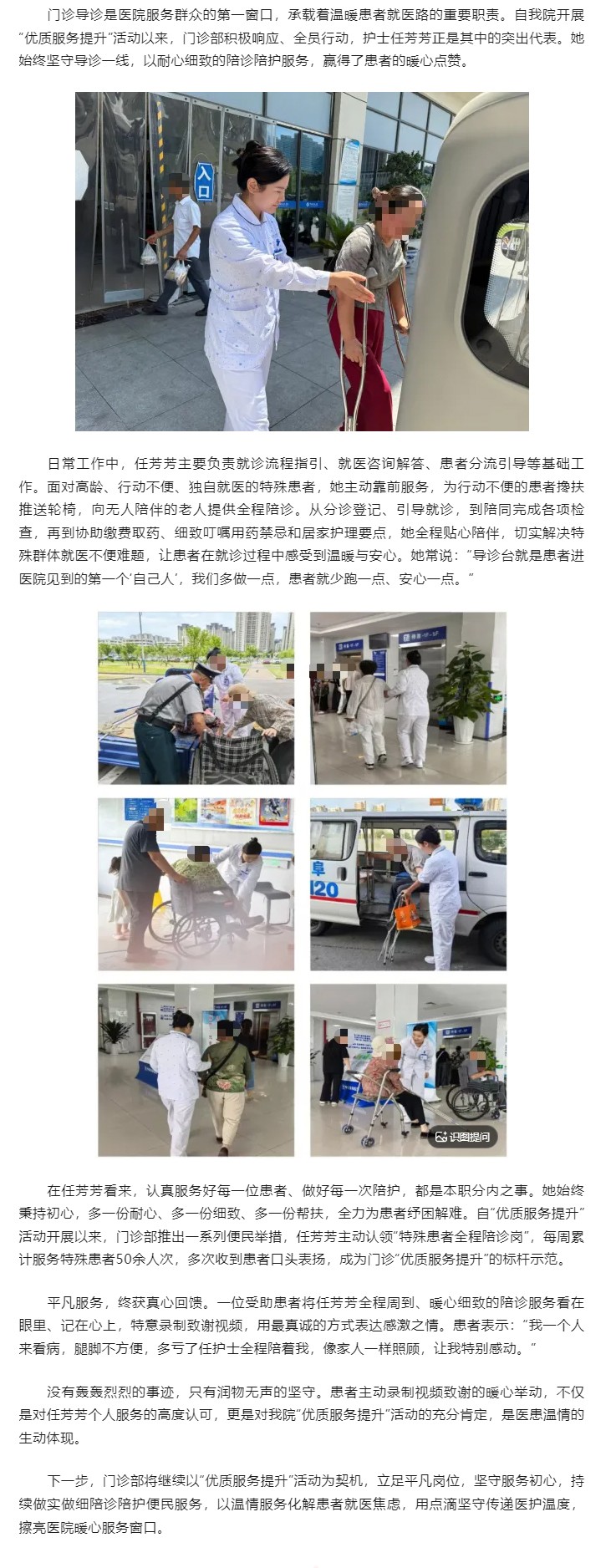 【优质服务】细微之处见温情&nbsp;平凡岗位显担当.jpg
