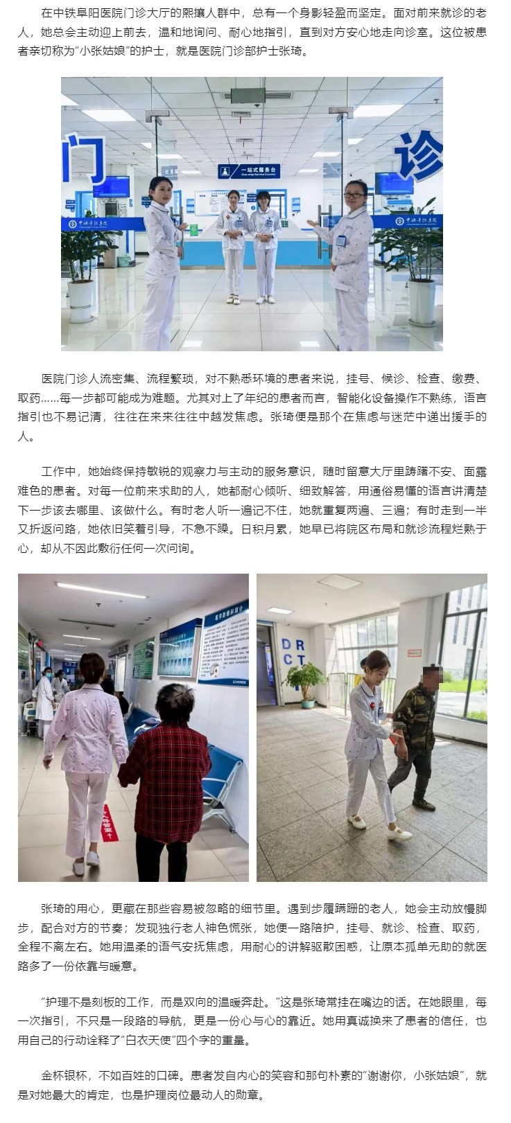 【优质服务】用心引路，以爱暖程.jpg