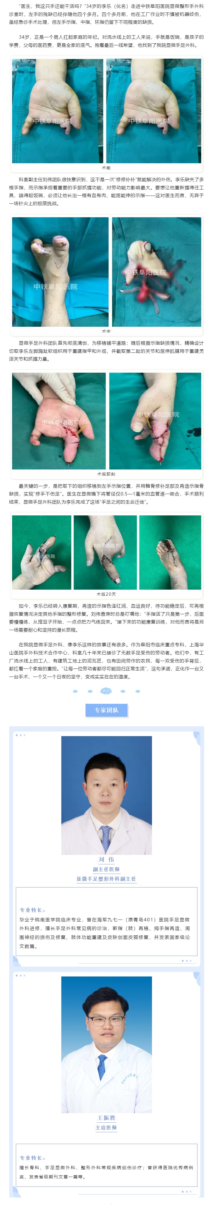 脚趾&ldquo;上岗&rdquo;当手指？一场&ldquo;手足之间的生命迁徙&rdquo;.jpg