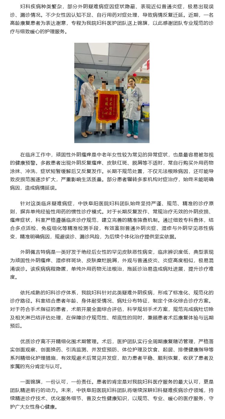 一面锦旗，一份沉甸甸的信任.jpg