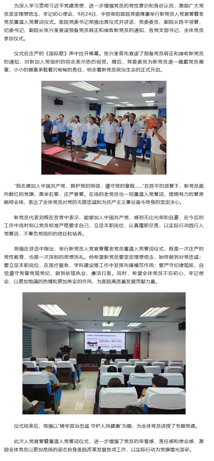 铮铮誓言映初心 薪火相传担使命.jpg