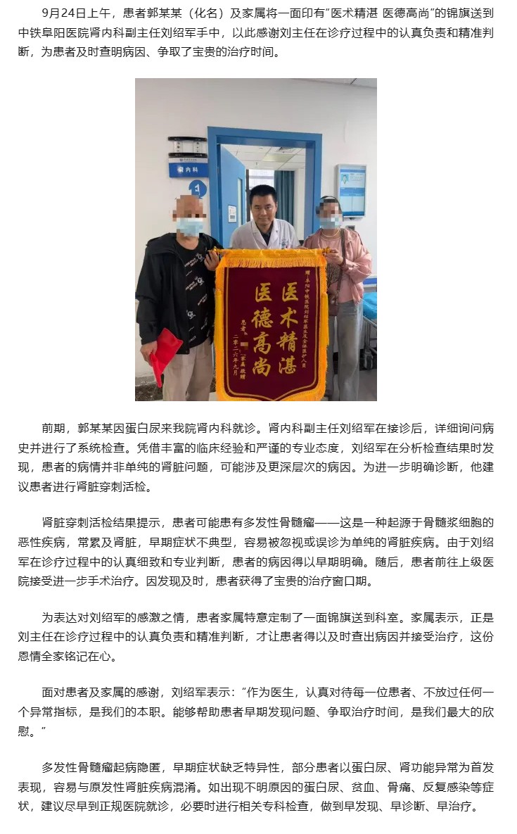一次精准诊疗，为患者赢得宝贵时间.jpg