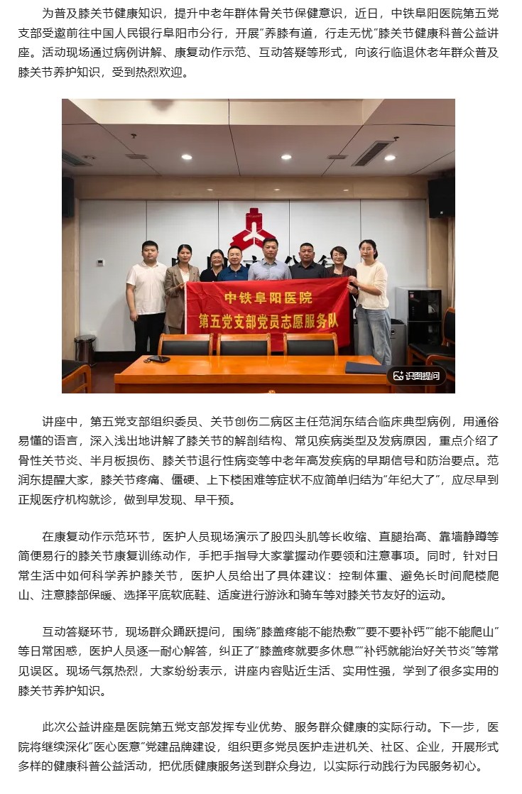 养膝有道 行走无忧.jpg
