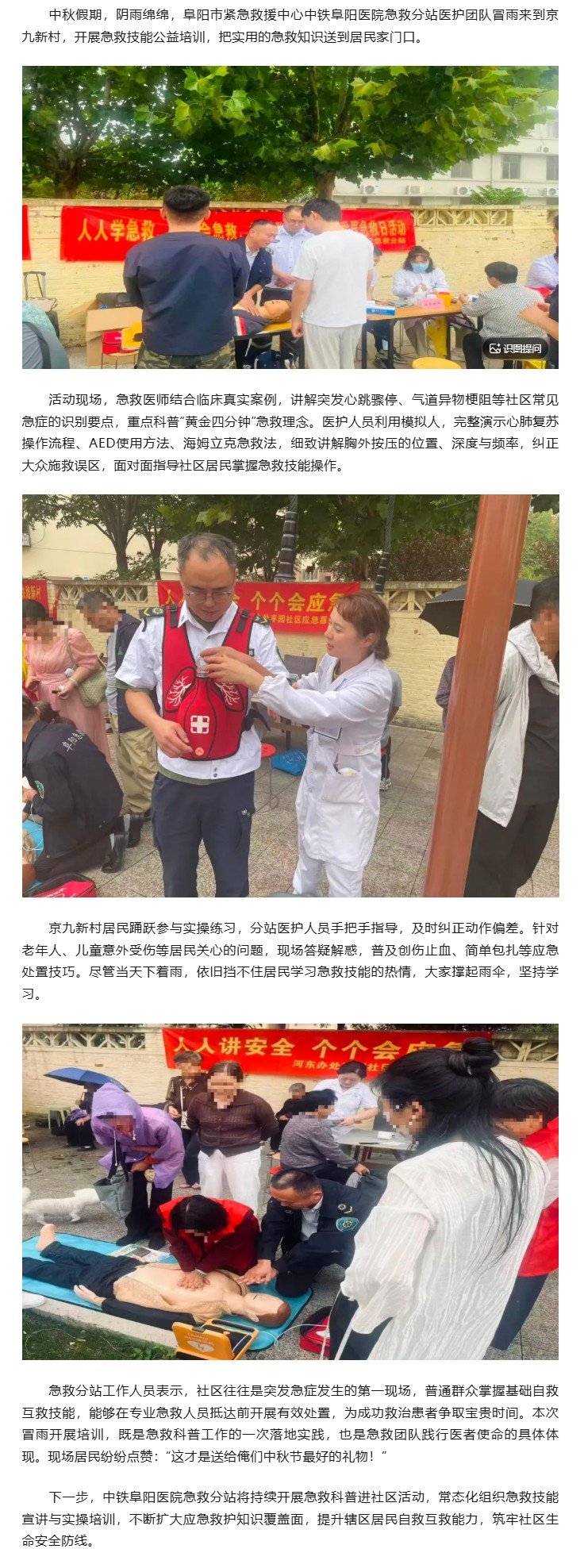 中秋送&ldquo;大礼&rdquo;，雨中的守护伞！.jpg