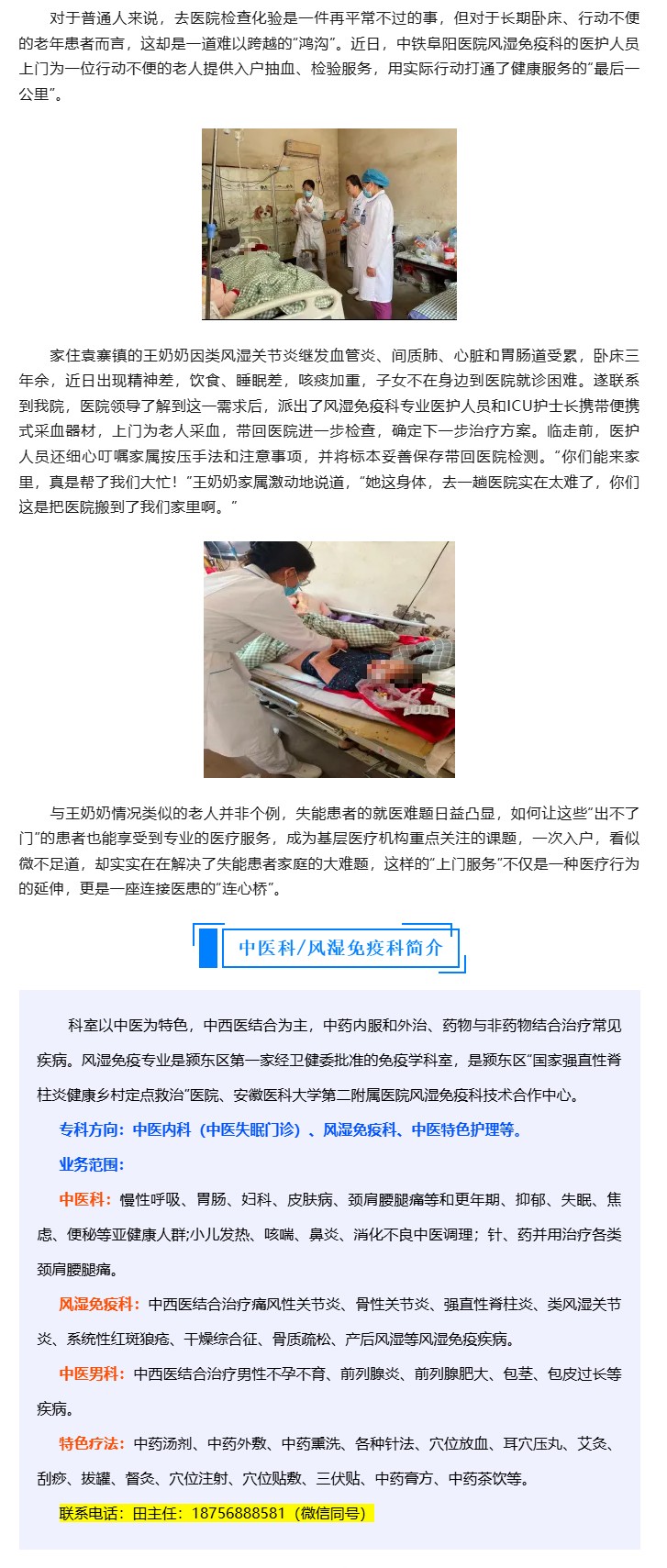 入户检查送温情：为行动不便老人打通&ldquo;最后一公里&rdquo;健康路.jpg